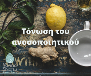 boost immune system