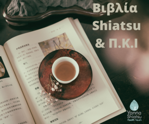books shiatsu tcm