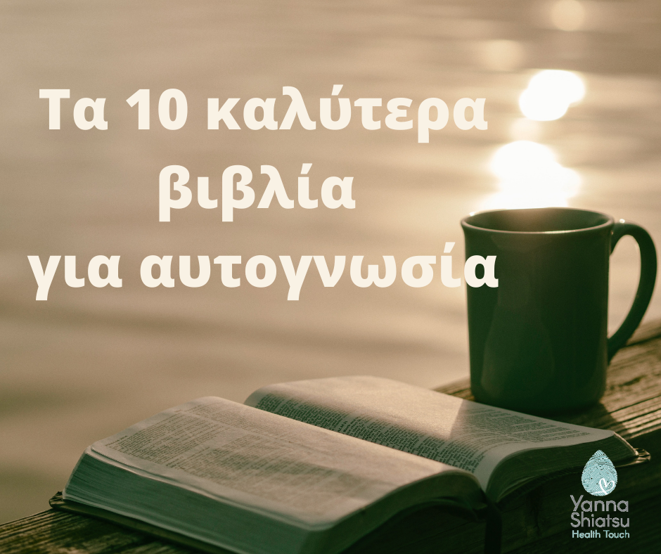 books for self awareness
