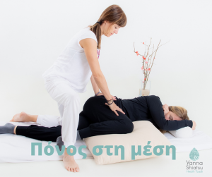 lower back pain natural therapy