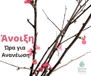 spring