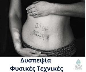 indigestion natural therapies