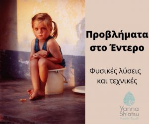 bowel problems and natural therapies