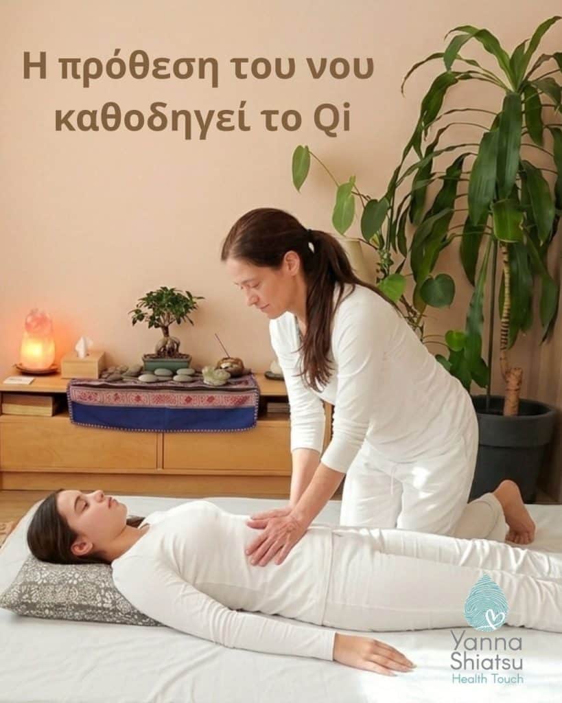 Ο Ρόλος της Πρόθεσης στην ευεξία: Πώς ο Νους Καθοδηγεί τη Ζωτική σου Ενέργεια Qi